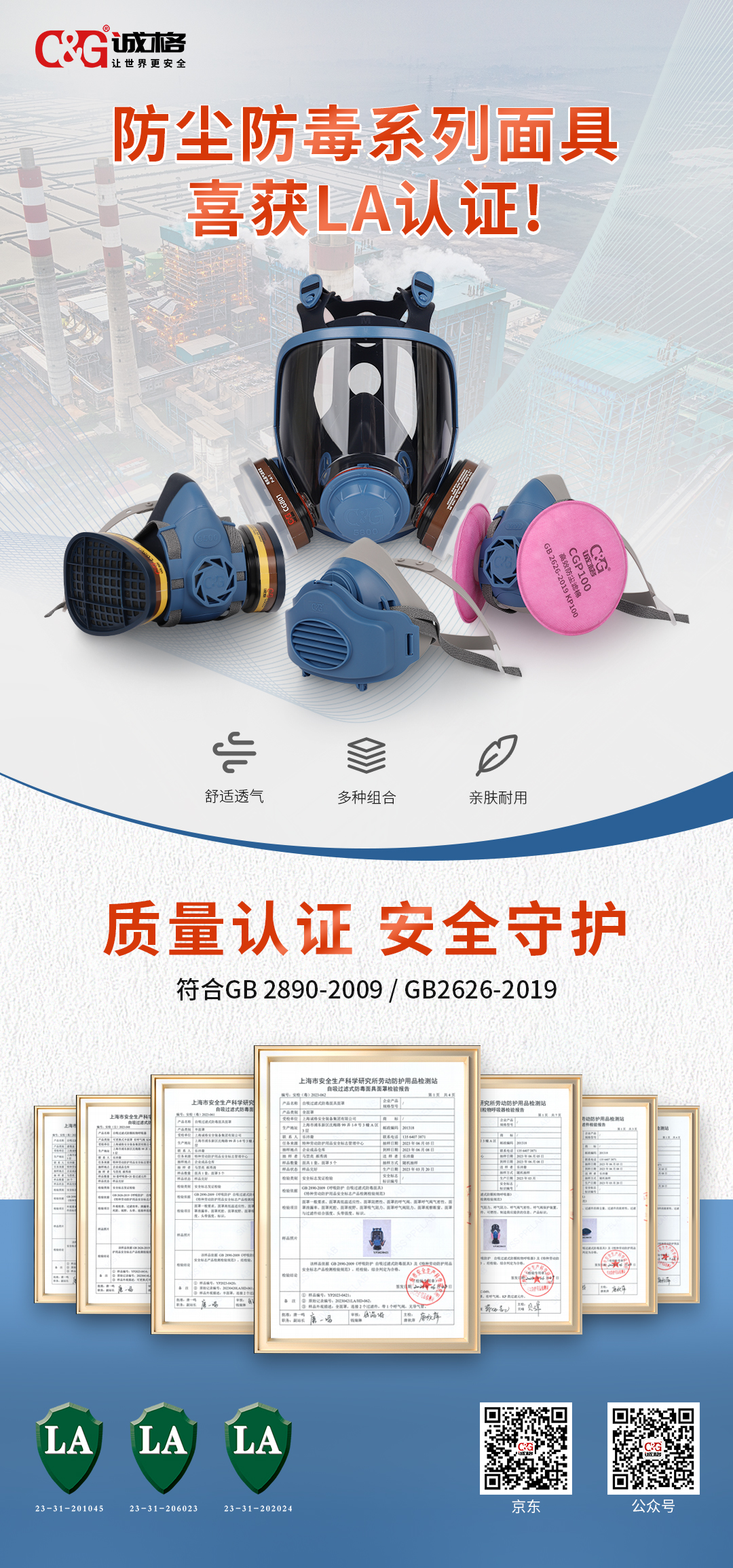 何選擇適合的防毒面具和防毒面罩？安全保護從這里開始！