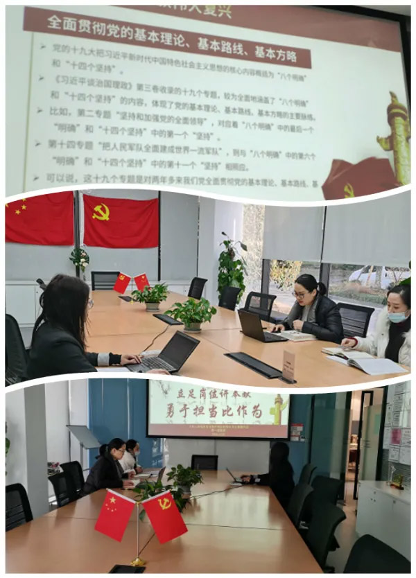 中共上海誠格安全防護用品有限公司支部委員會第一期主題黨課 “立足崗位講奉獻，勇于擔當比作為”